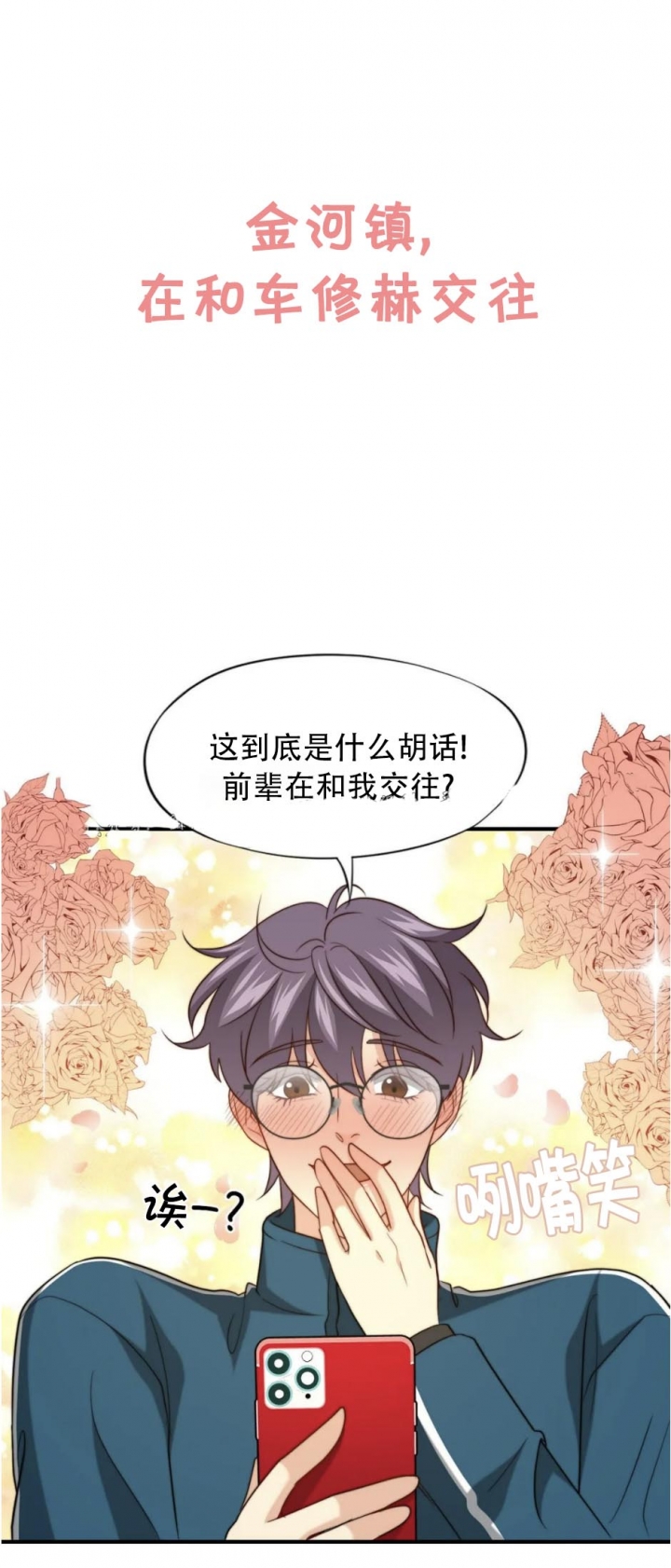 k的秘密韩漫第7话漫画,第116话2图