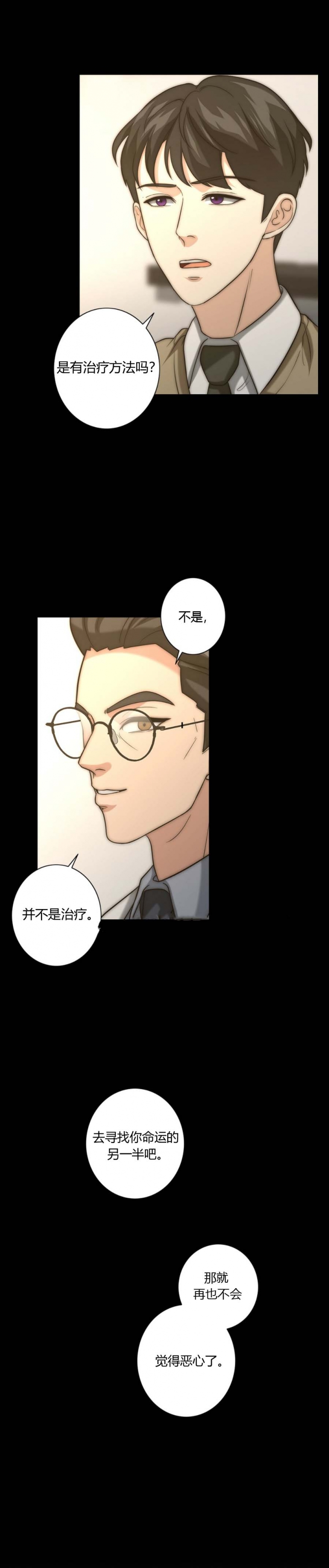 rk的秘密漫画,第38话4图