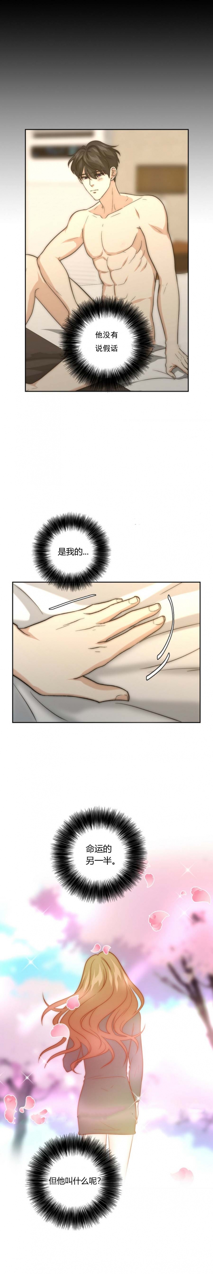 rk的秘密漫画,第38话5图