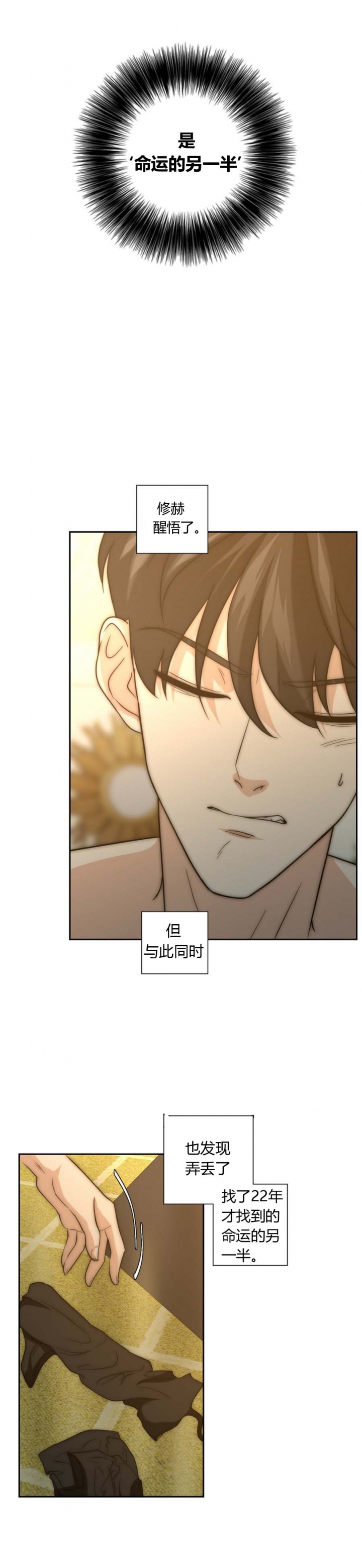 k的秘密免费下拉漫画,第39话1图