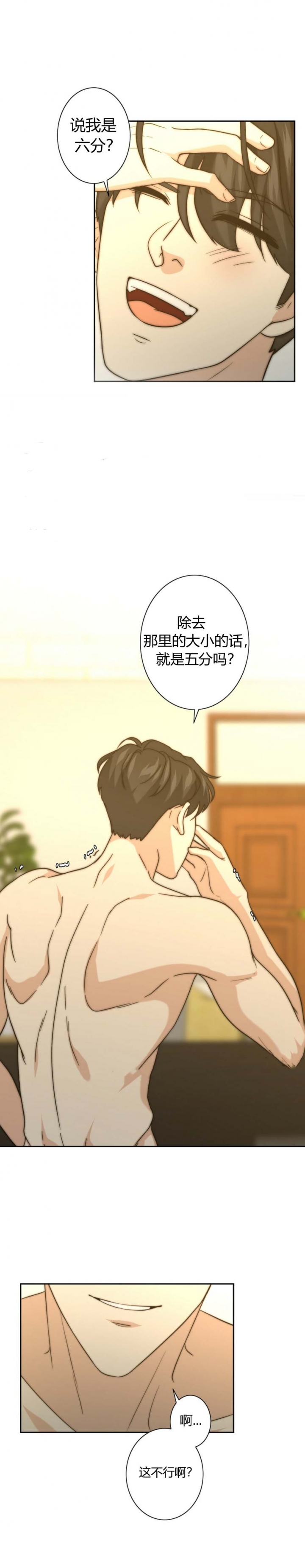 k的秘密免费下拉漫画,第39话4图