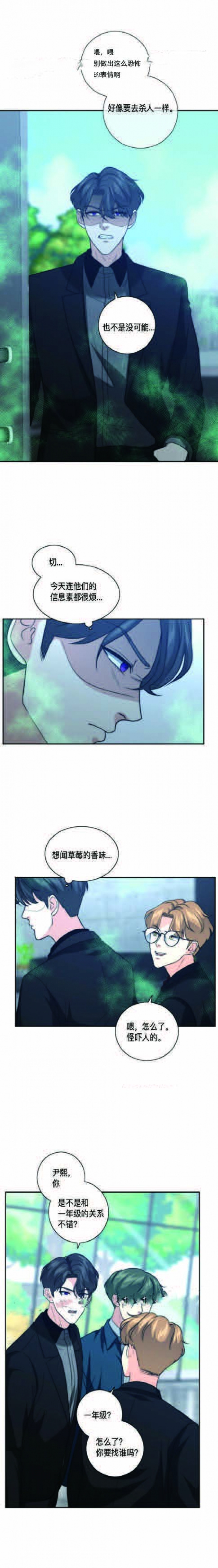 空调漫画,第44话5图