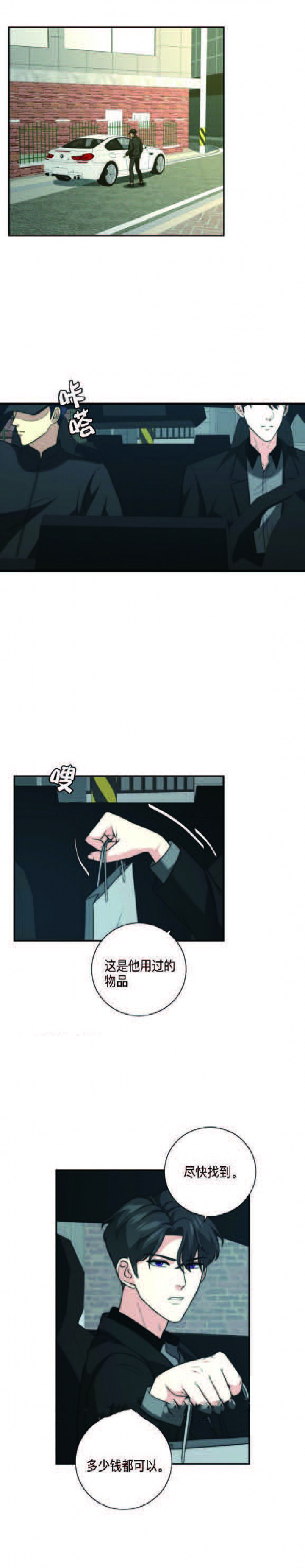 空调漫画,第44话1图