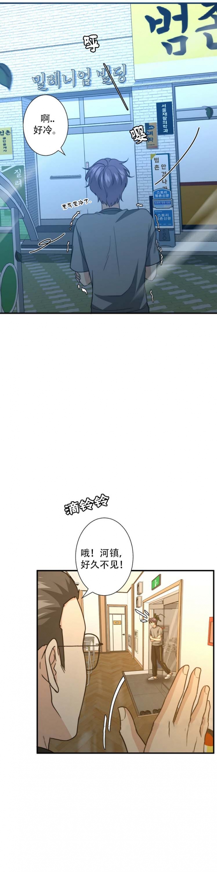 卡姿兰定妆粉蜜粉漫画,第70话1图
