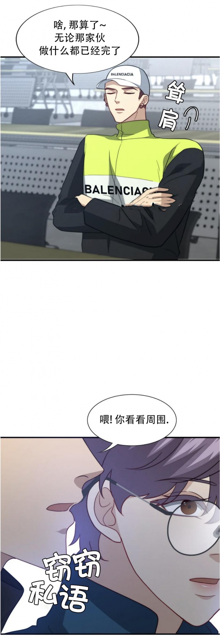 K的秘密漫画全图免费观看漫画,第115话2图