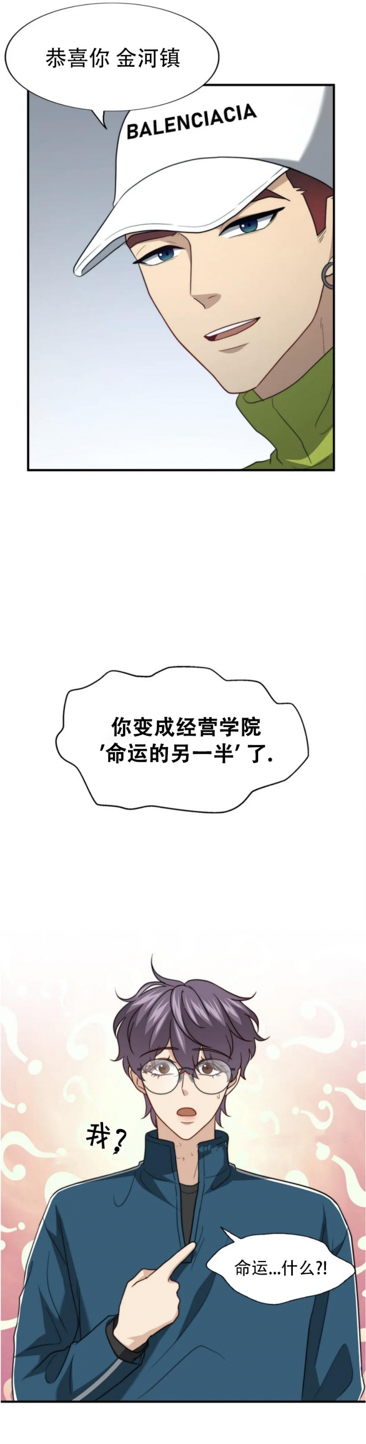 K的秘密漫画全图免费观看漫画,第115话5图