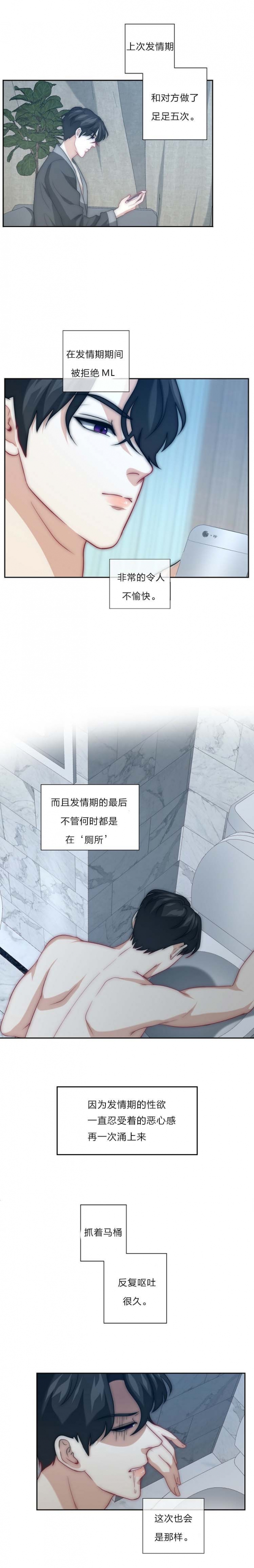 空调漫画,第33话2图