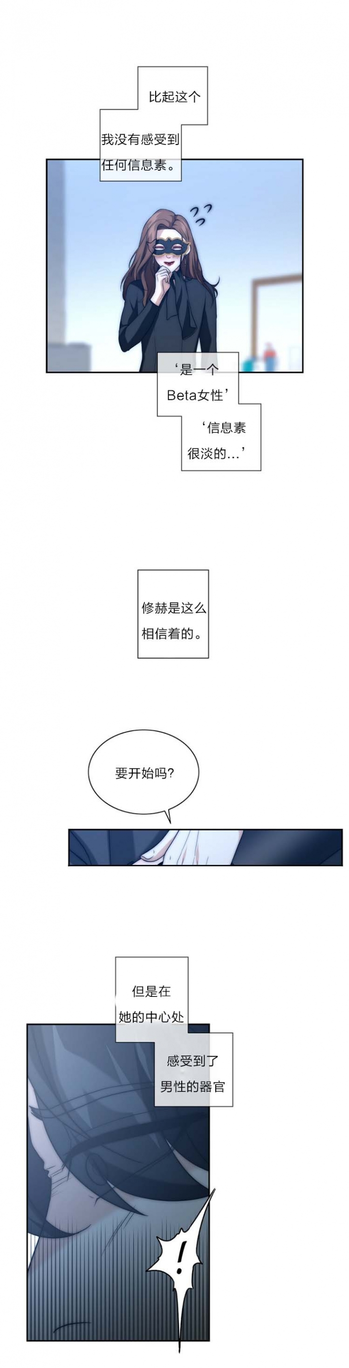 空调漫画,第33话5图