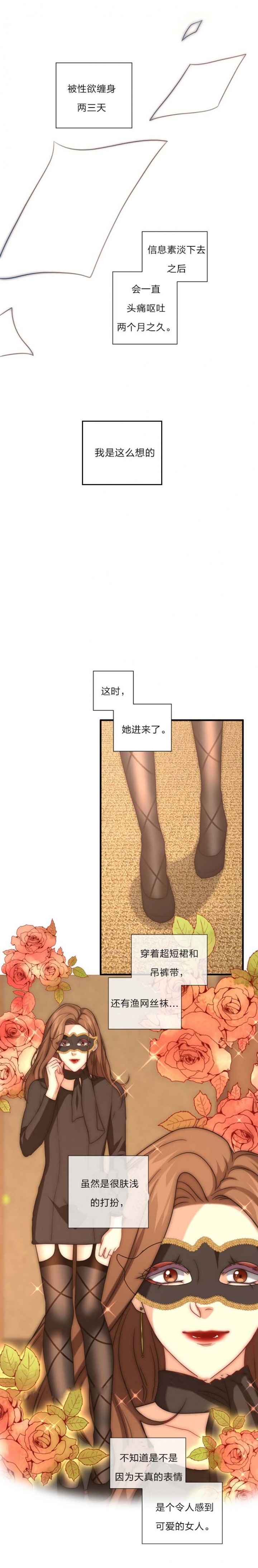 空调漫画,第33话3图