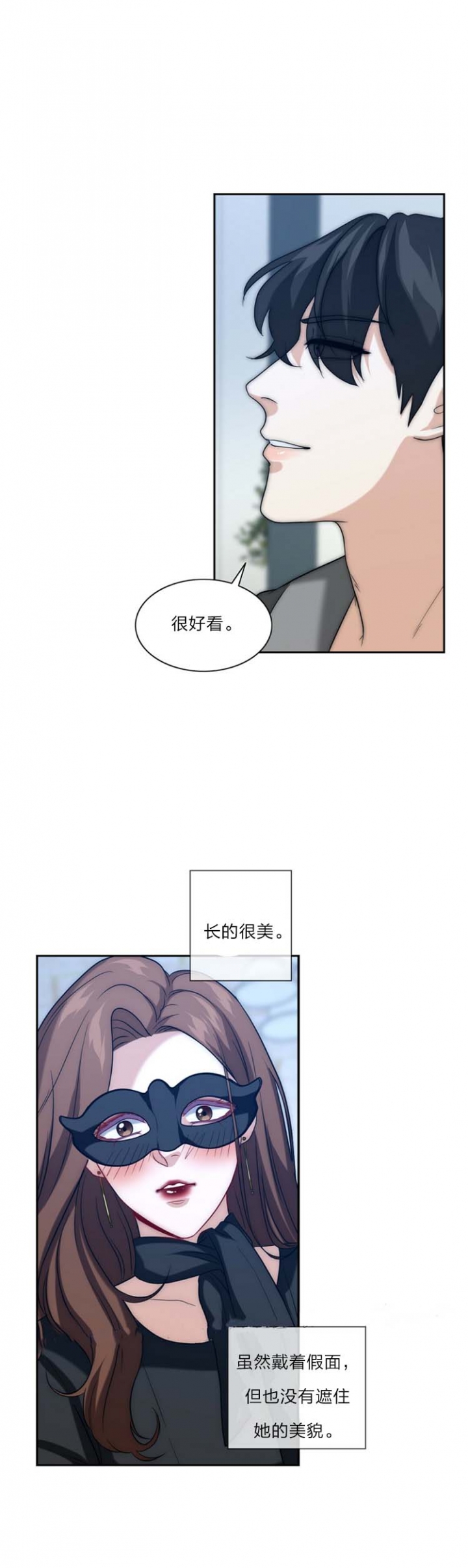 空调漫画,第33话4图