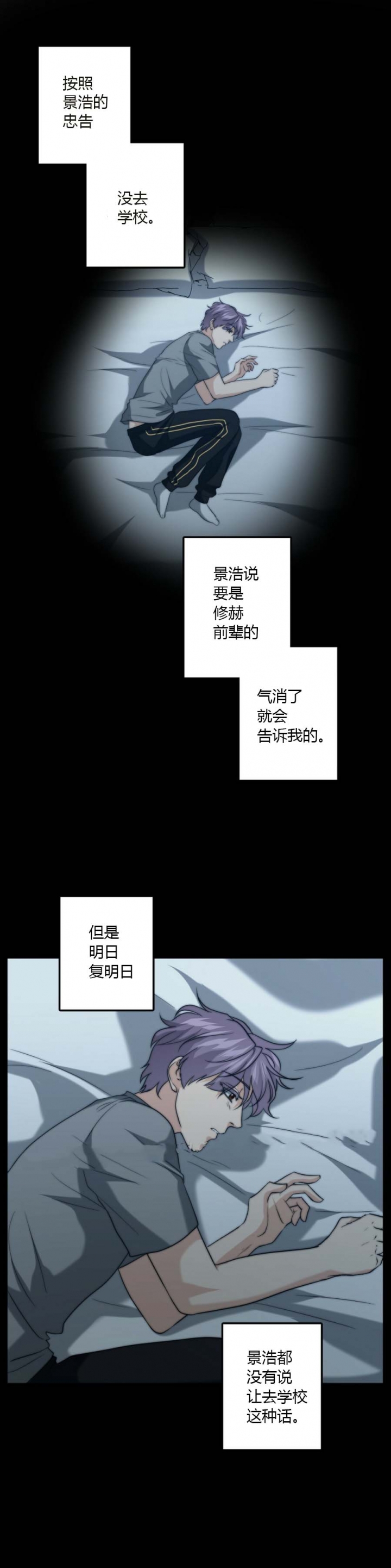 K的秘密全集多少集无删减漫画,第59话2图