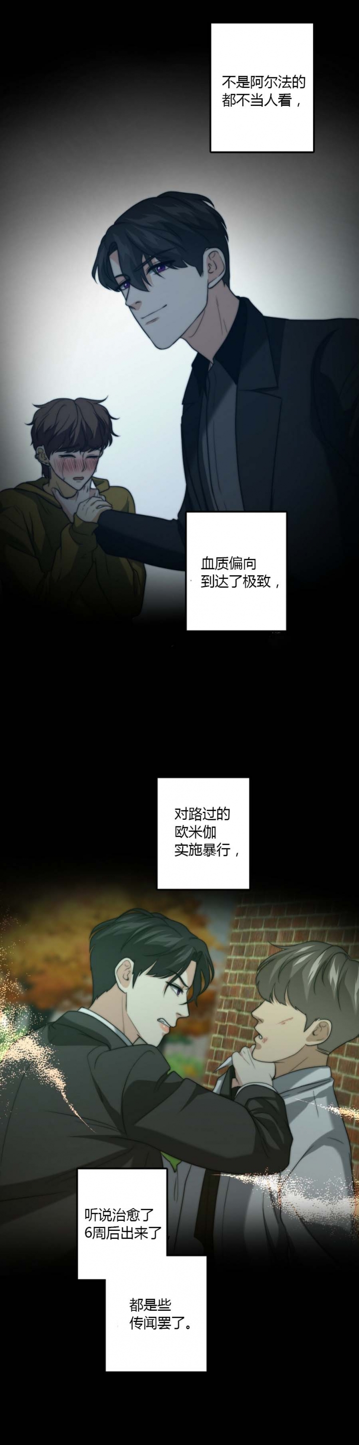 K的秘密全集多少集无删减漫画,第59话4图