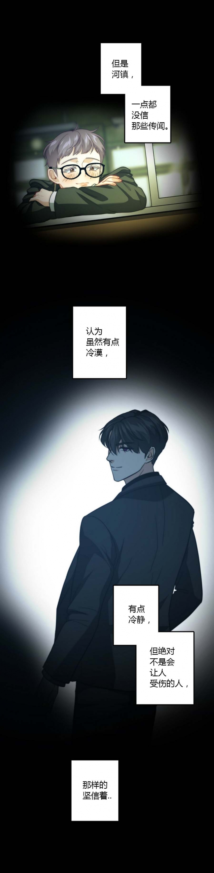 K的秘密全集多少集无删减漫画,第59话5图
