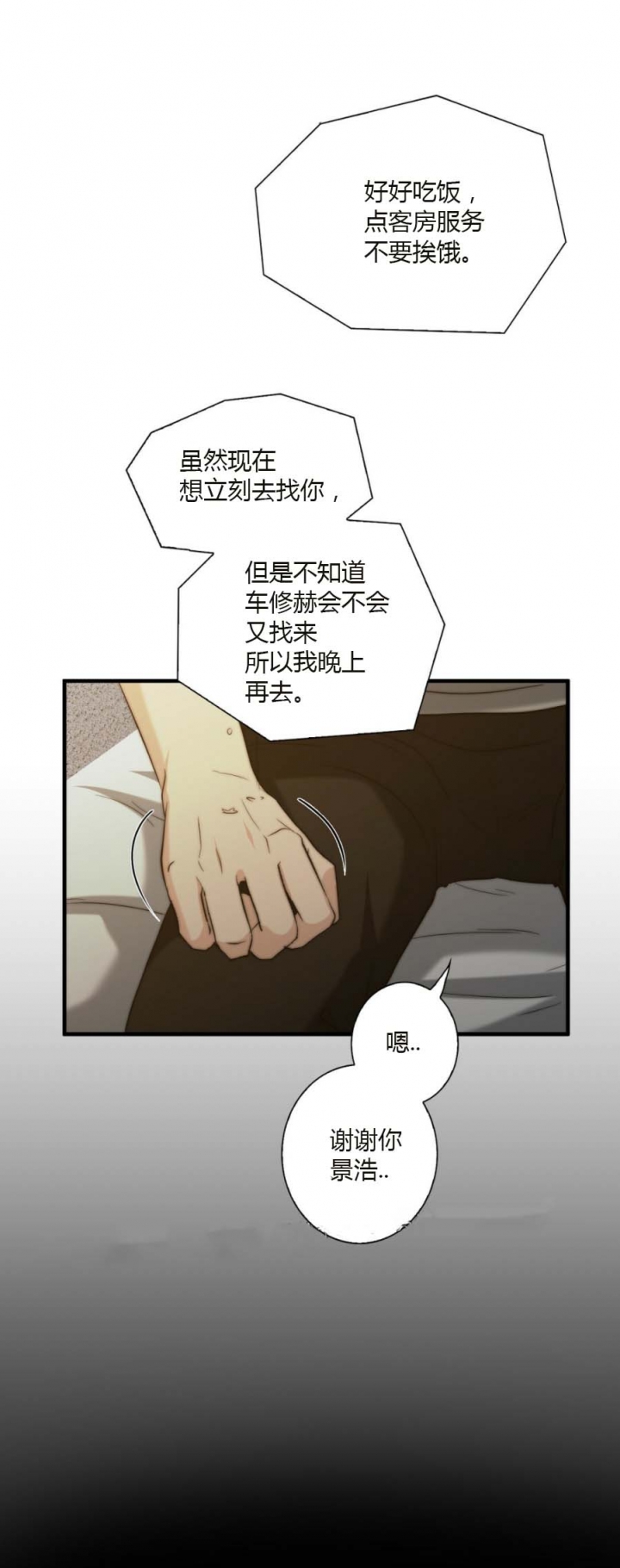 K的秘密全集多少集无删减漫画,第59话1图