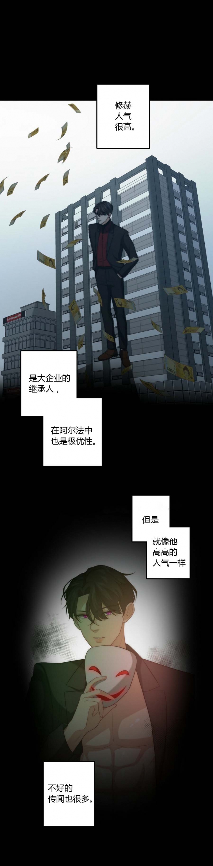 K的秘密全集多少集无删减漫画,第59话3图