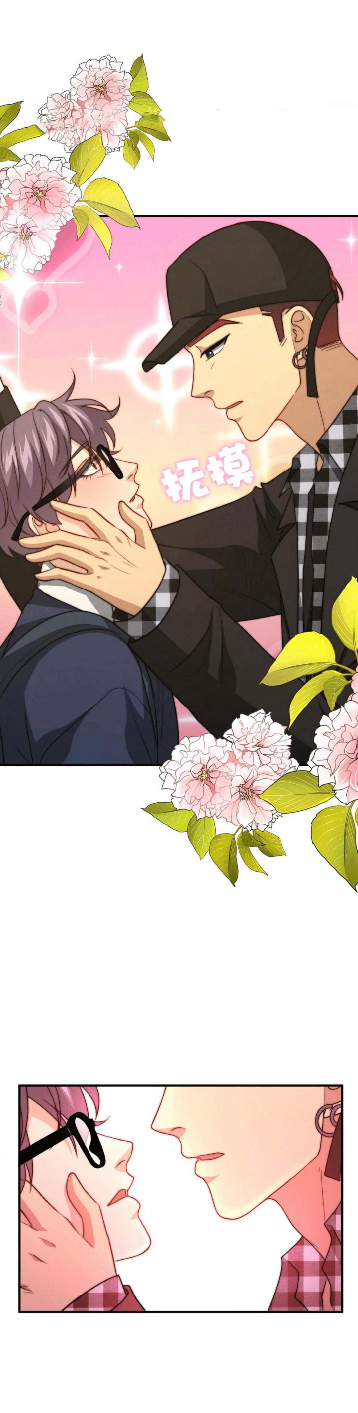 rk的秘密漫画,第99话2图