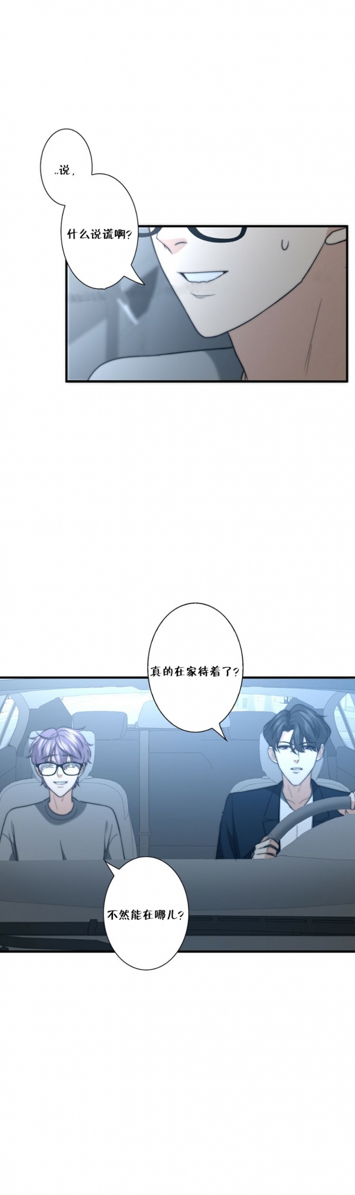 空调漫画,第64话5图