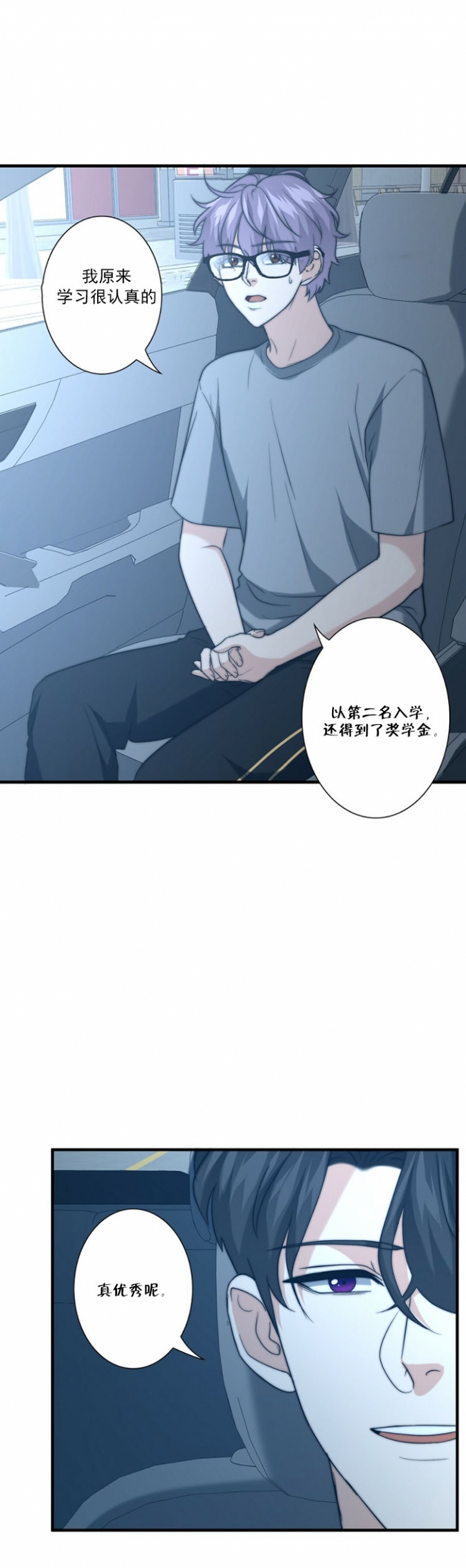 空调漫画,第64话3图