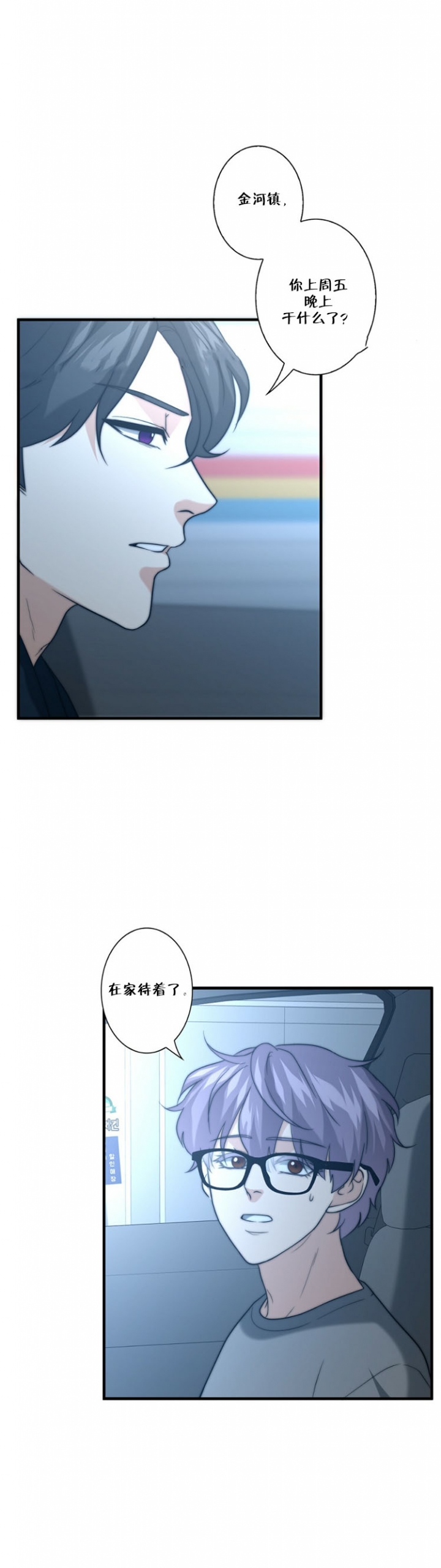 空调漫画,第64话1图