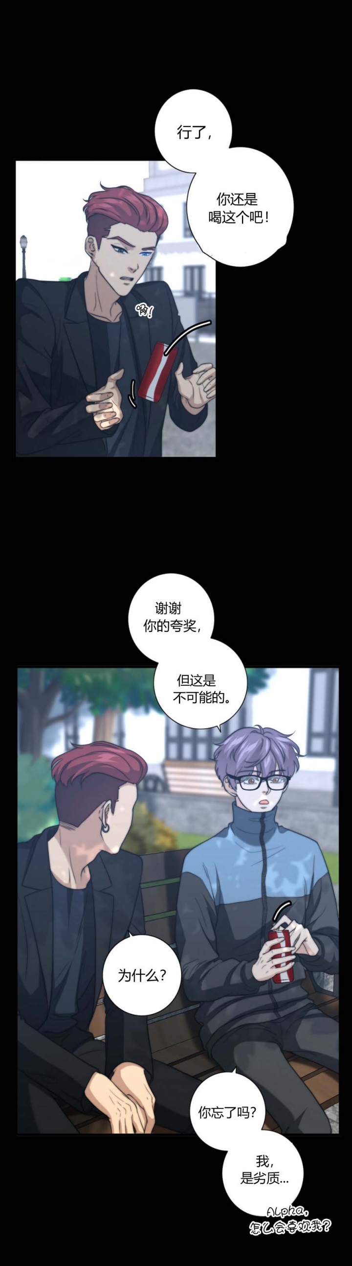 快手漫画,第40话2图