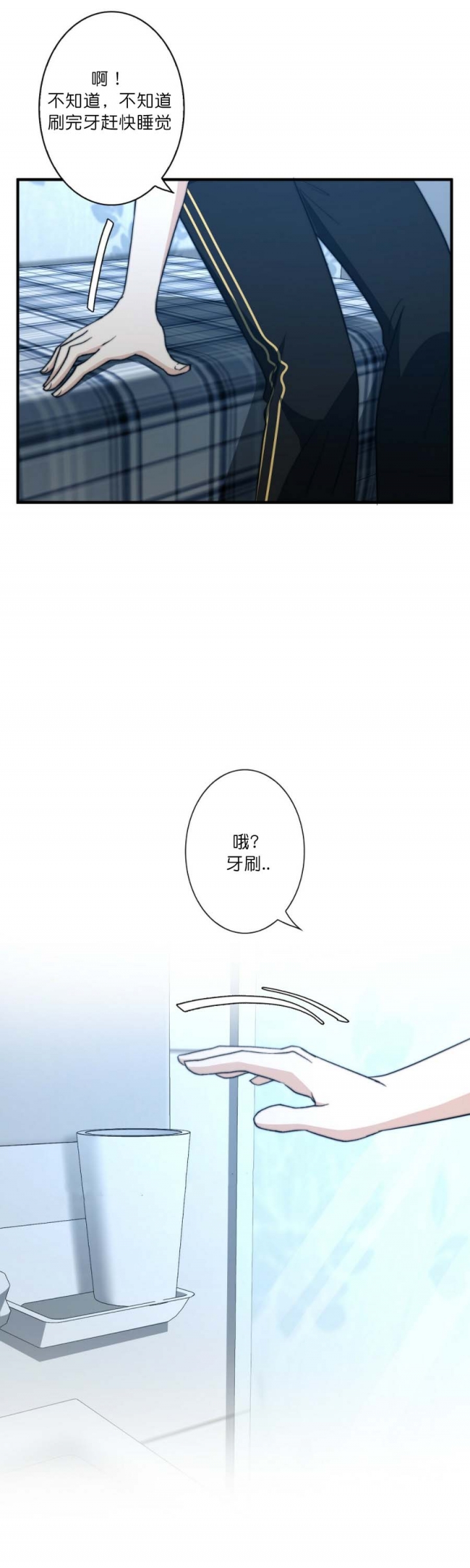 空调漫画,第71话4图