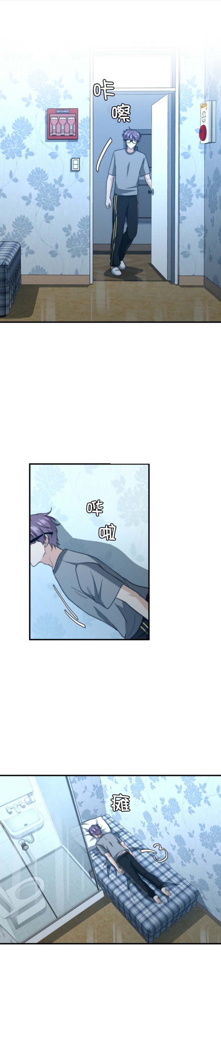 空调漫画,第71话1图