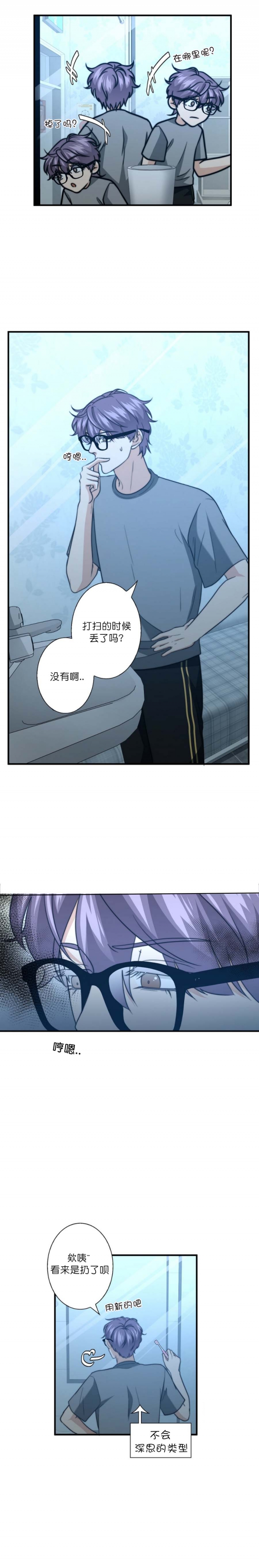 空调漫画,第71话5图