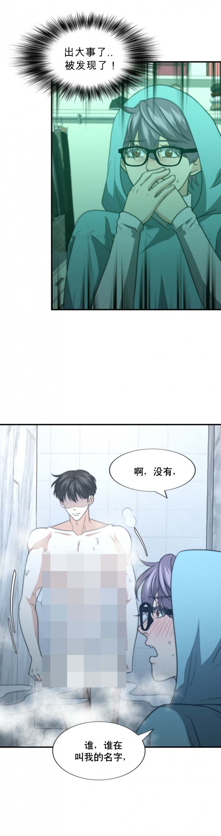 k的写法漫画,第81话2图