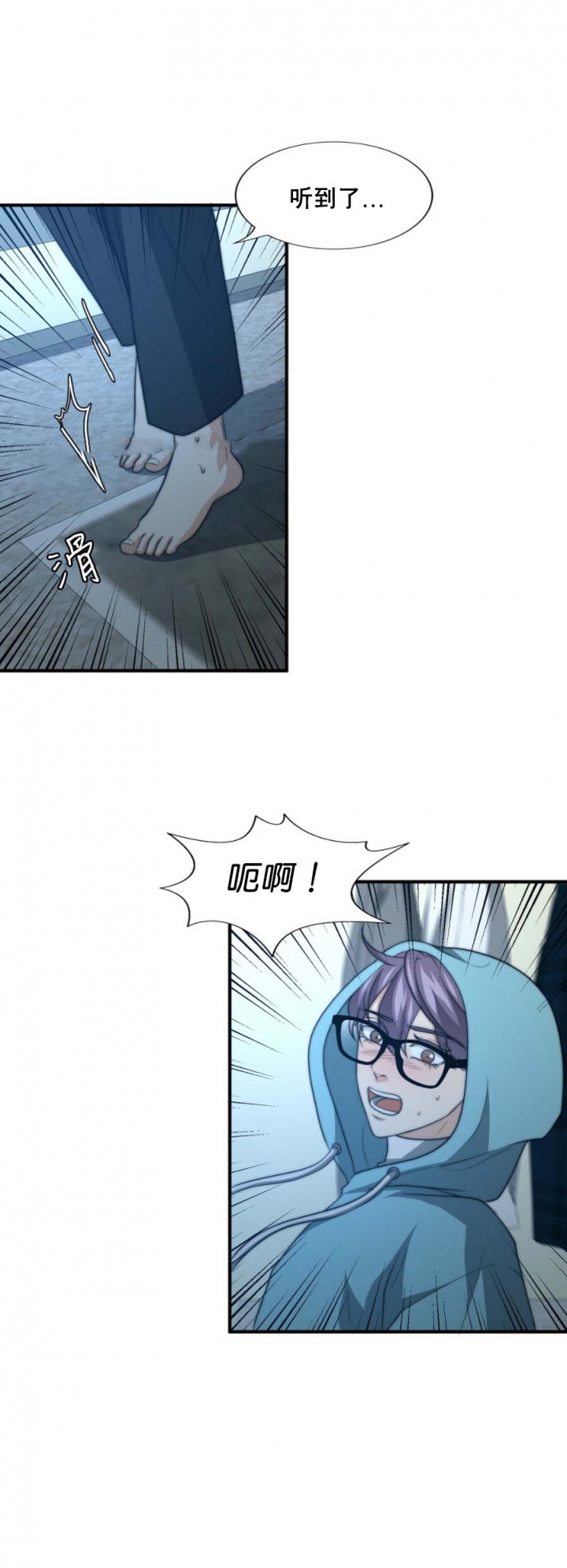 k的写法漫画,第81话3图