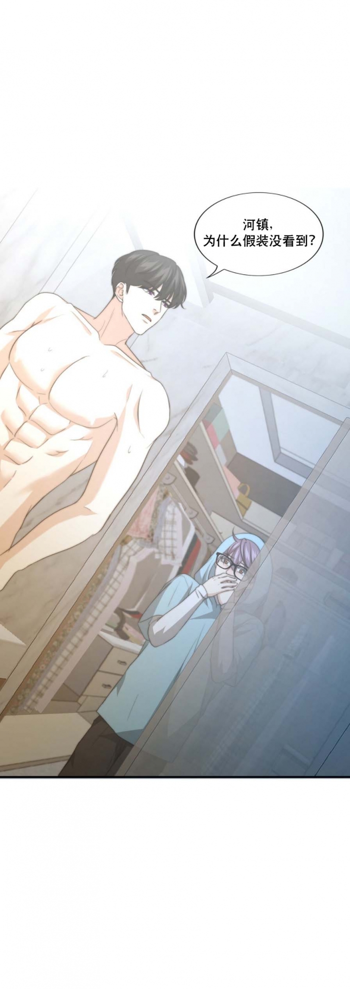k的写法漫画,第81话1图
