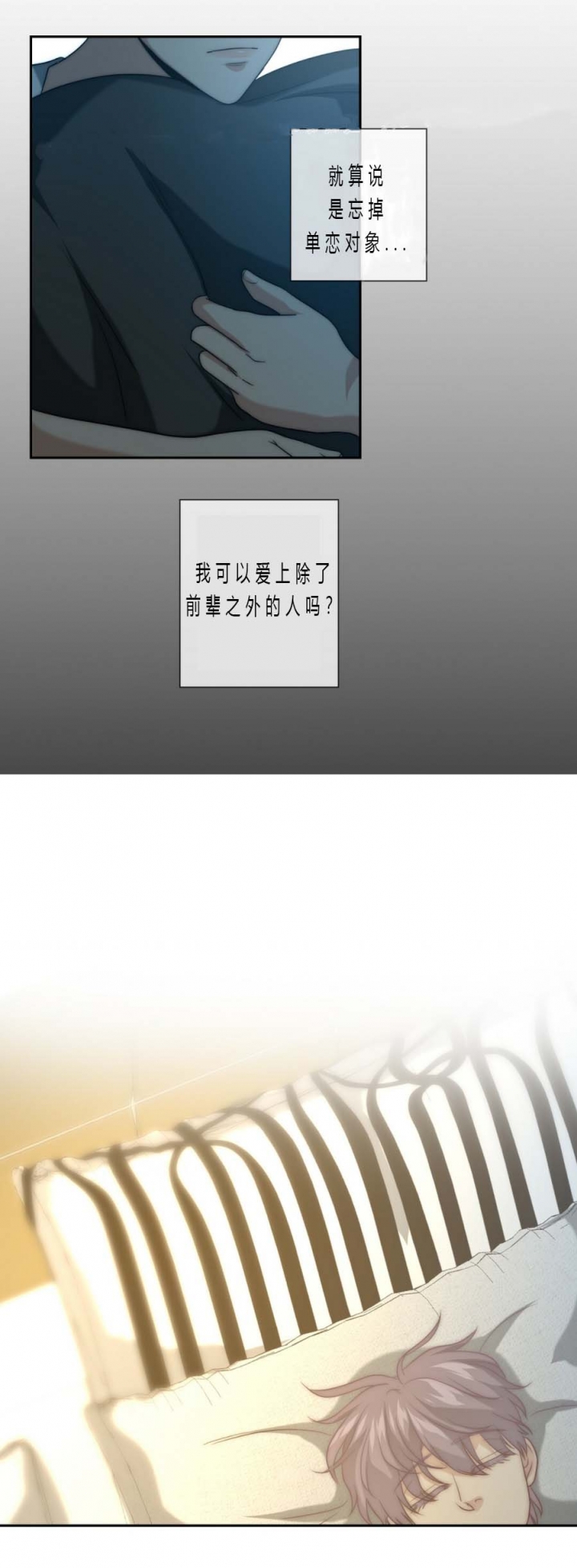 rk的秘密漫画,第26话3图