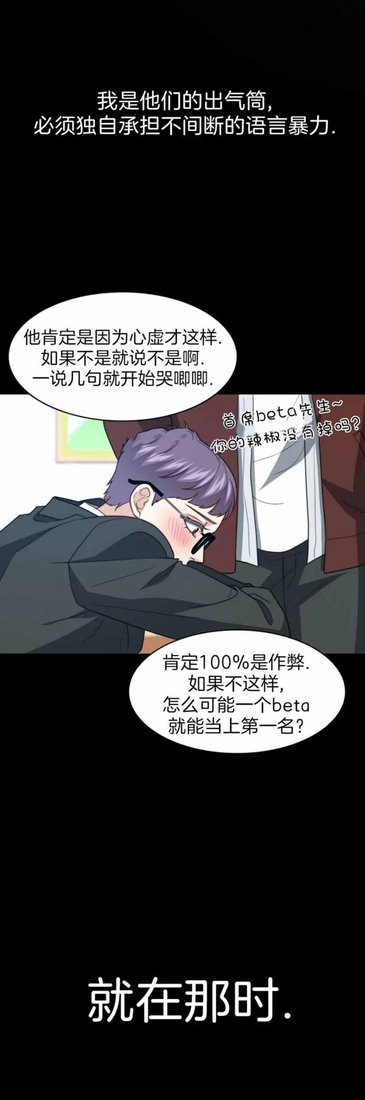 k的写法漫画,第106话4图