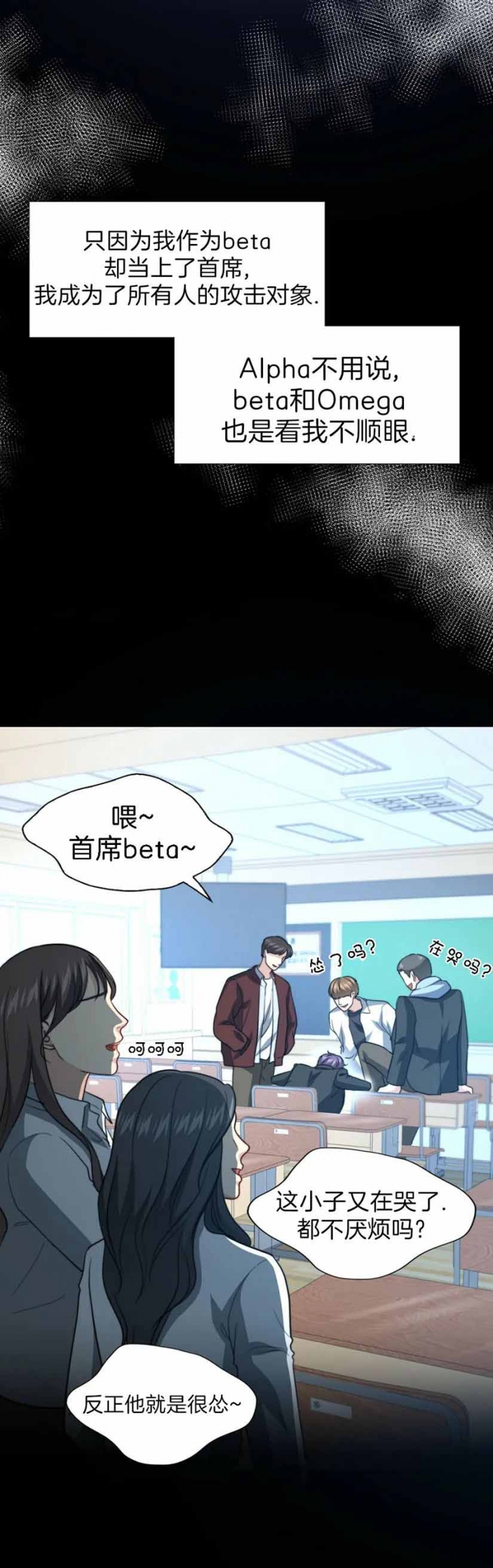 k的写法漫画,第106话3图