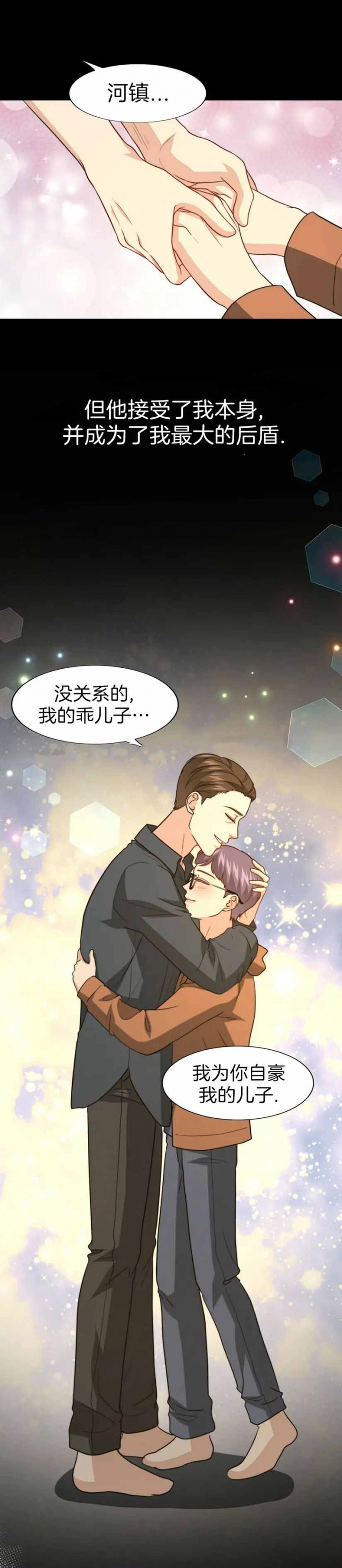 k的写法漫画,第106话1图