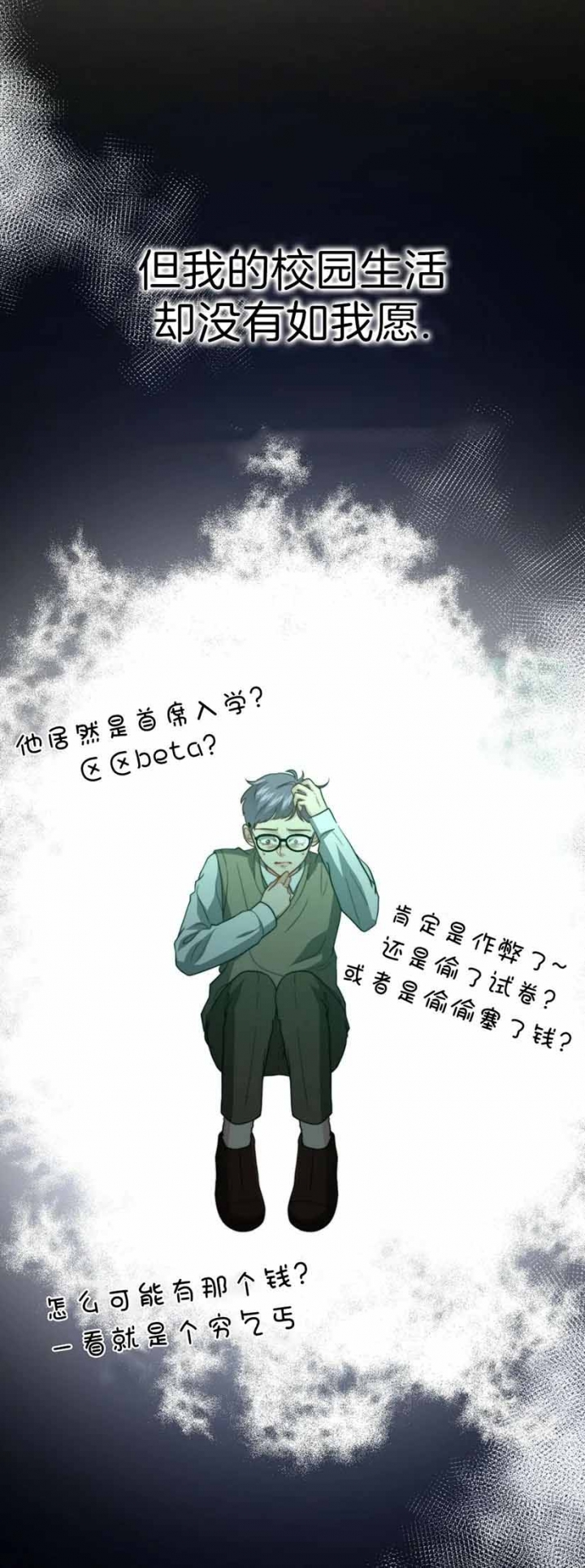 k的写法漫画,第106话2图