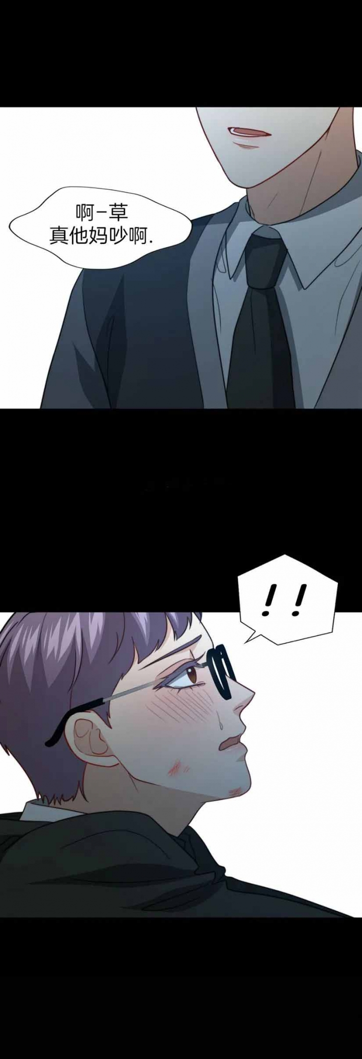 k的写法漫画,第106话5图