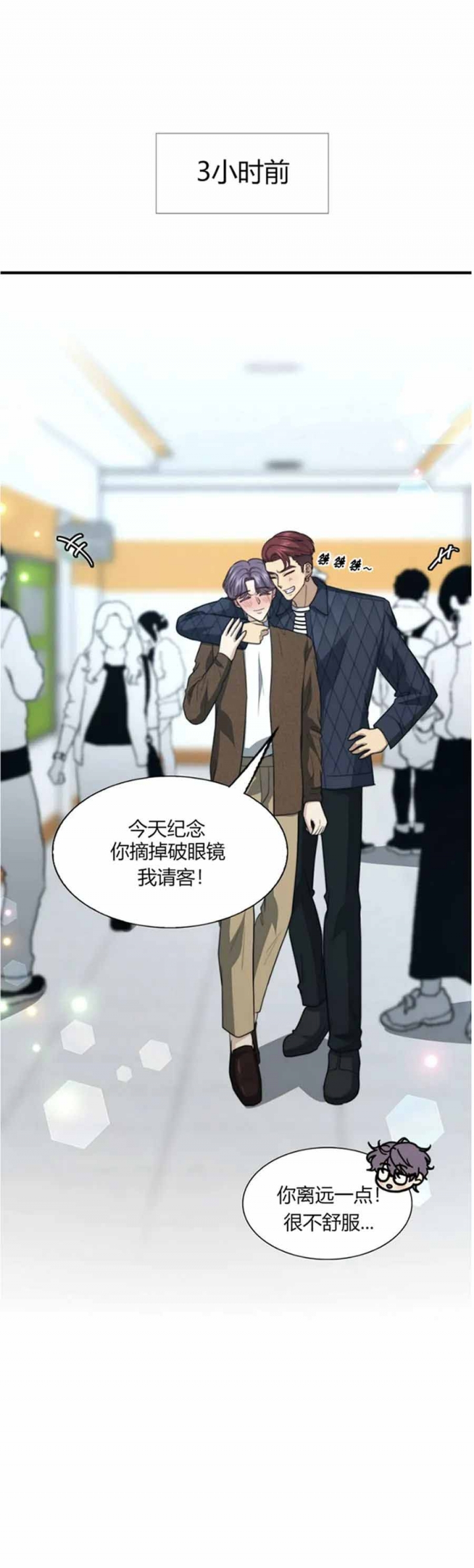 k的写法漫画,第111话4图