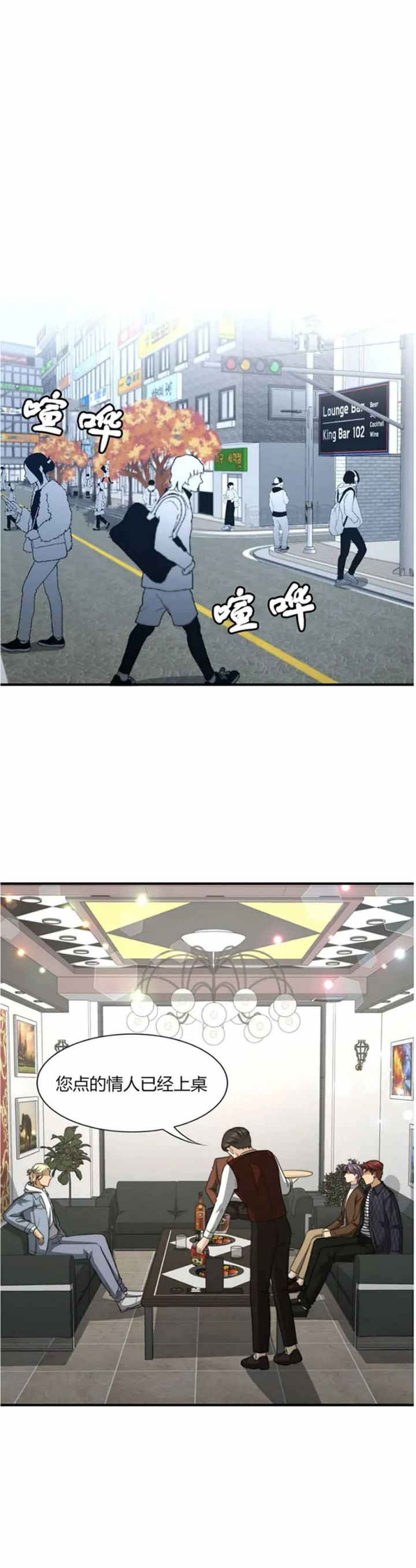 k的写法漫画,第111话1图