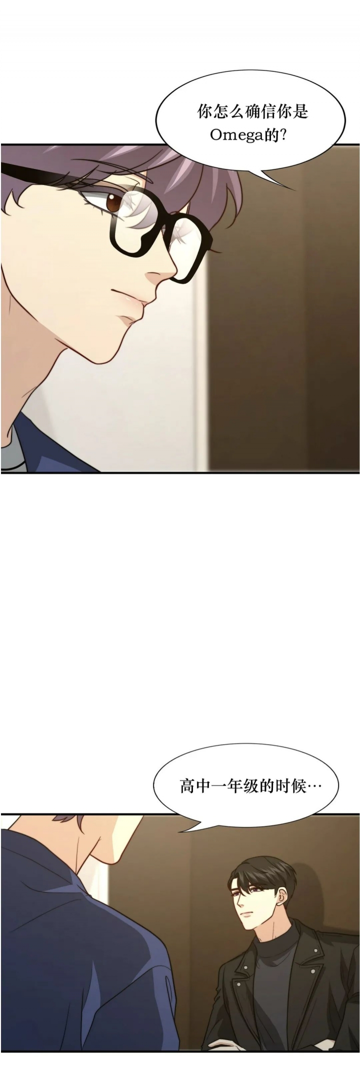 摩尔庄园舞台剧rk的秘密漫画,第107话2图