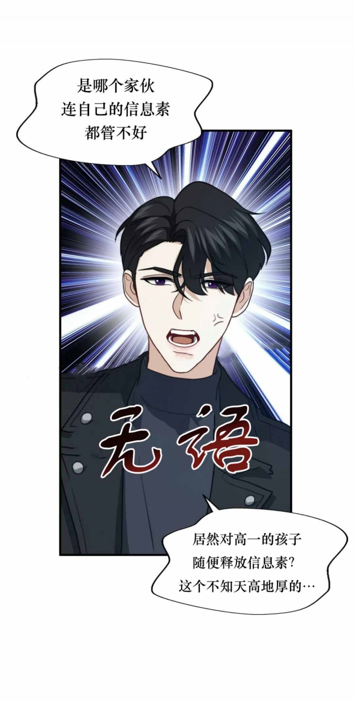 摩尔庄园舞台剧rk的秘密漫画,第107话4图