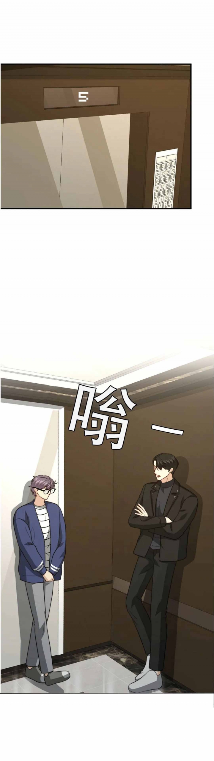 摩尔庄园舞台剧rk的秘密漫画,第107话1图