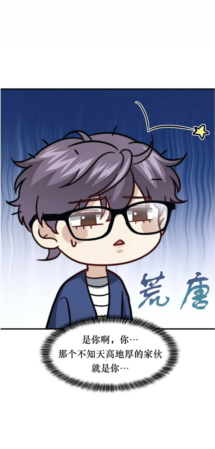 摩尔庄园舞台剧rk的秘密漫画,第107话5图