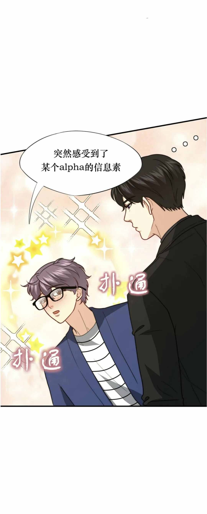 摩尔庄园舞台剧rk的秘密漫画,第107话3图