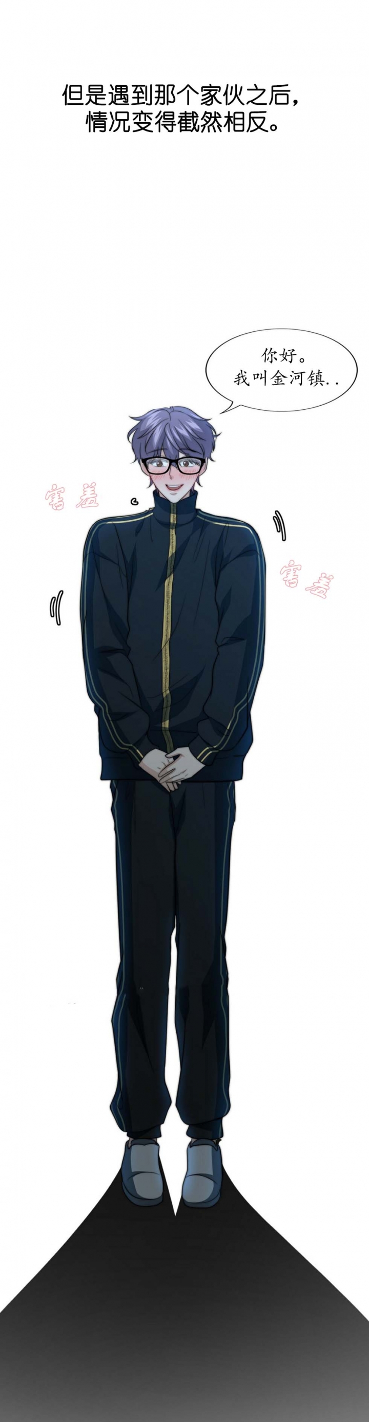 k的秘密完结了吗漫画,第95话4图