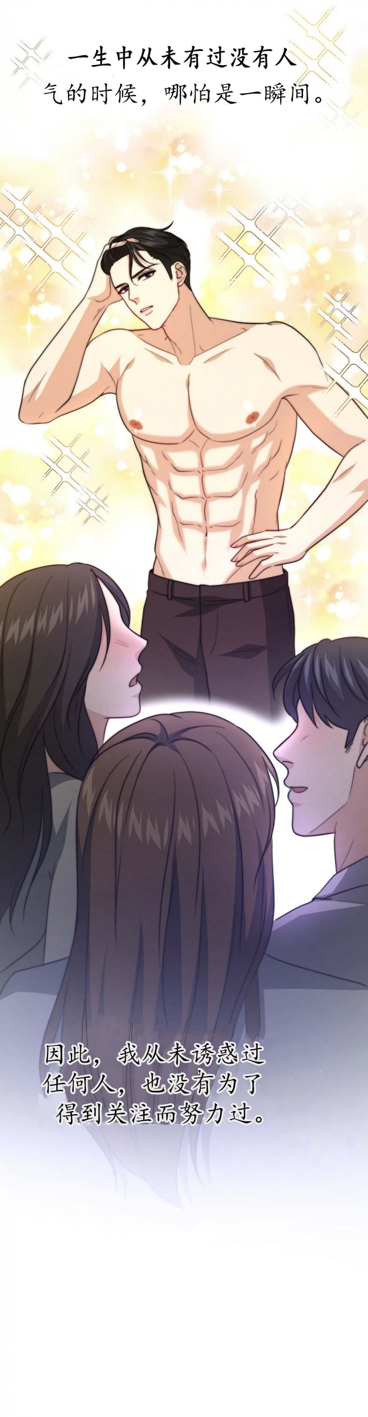 k的秘密完结了吗漫画,第95话3图