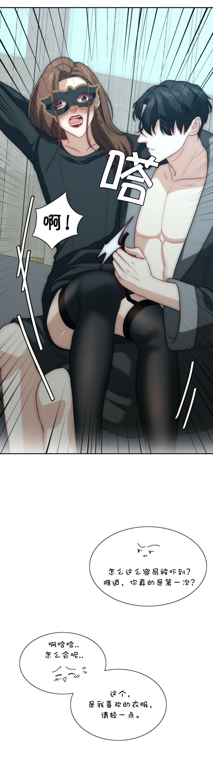 k的秘密韩漫第7话漫画,第13话1图