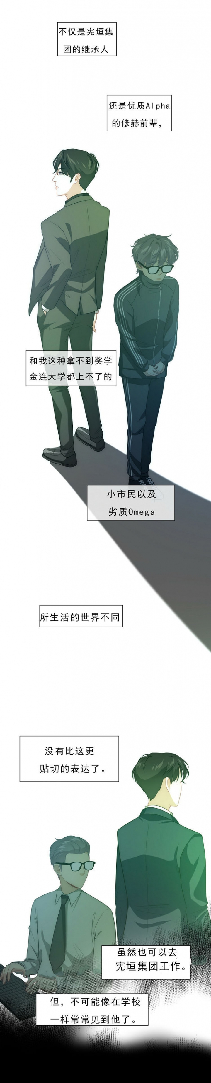 k的秘密完结了吗漫画,第3话5图