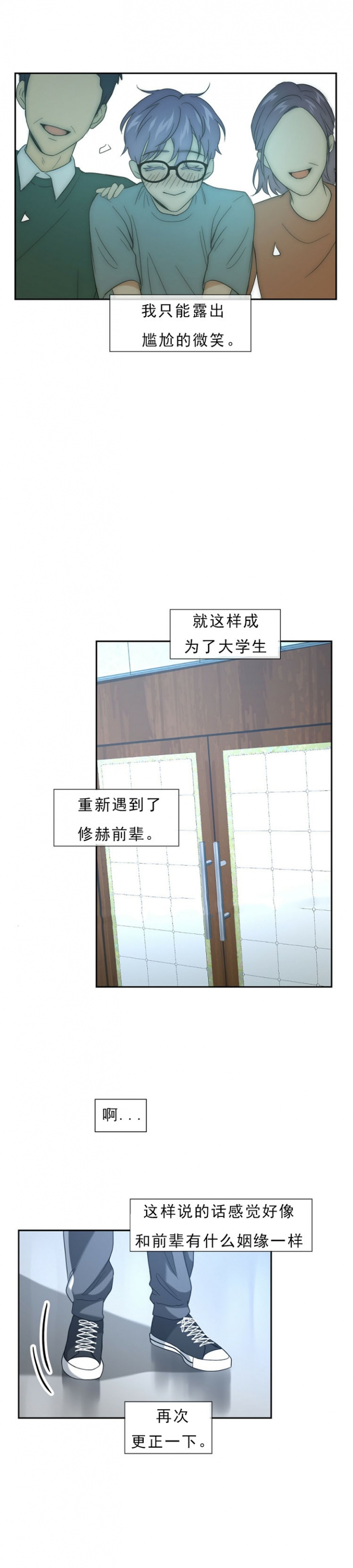 k的秘密完结了吗漫画,第3话2图