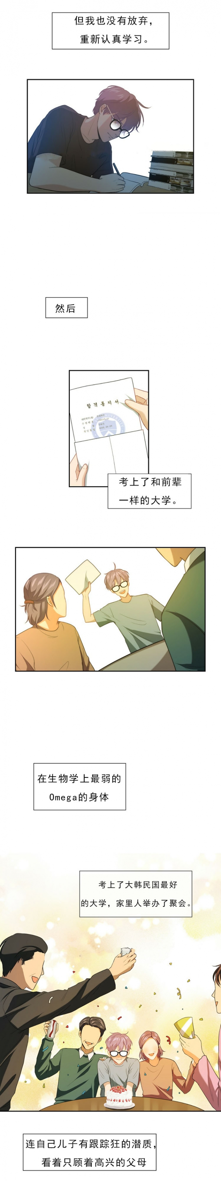k的秘密完结了吗漫画,第3话1图