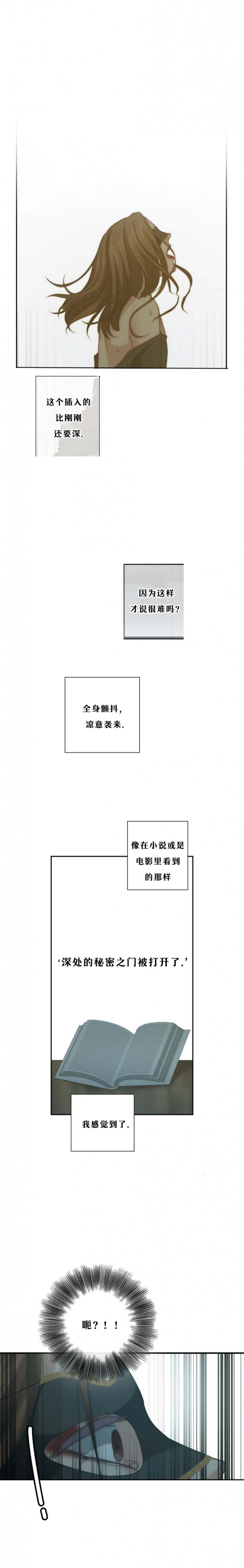 k的秘密韩漫第7话漫画,第19话2图